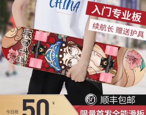 转卖【新年价】斯威专业滑板初学者成人男女生...