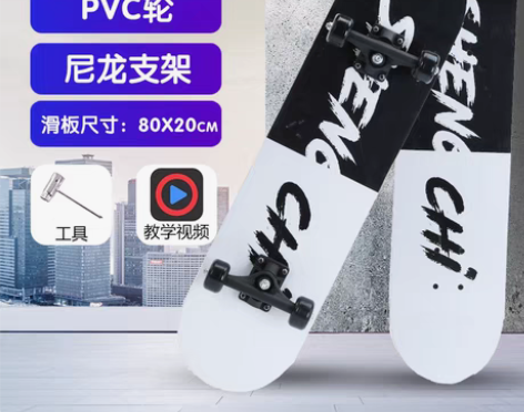 转卖闪光专业滑板初学者成人女生青少年儿童四...