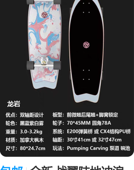 包邮全新 战翼陆地冲浪板专业板CX4  p...