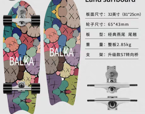 转卖balka陆地冲浪板滑板S7初学者路冲...
