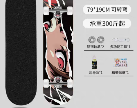 转卖潮牌滑板初学者女生专业板双翘成人极限青...