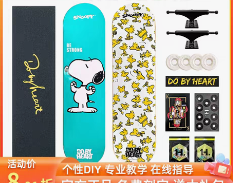 转卖DBH PRO X 史努比联名款滑板套...