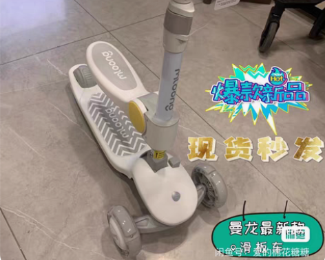 包邮【自助下单，可直接拍】曼龙儿童滑板车宝...