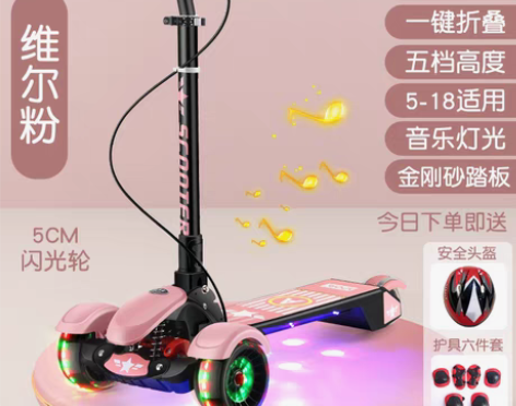 转卖迈多米滑板车儿童6-8-14岁以上中大...