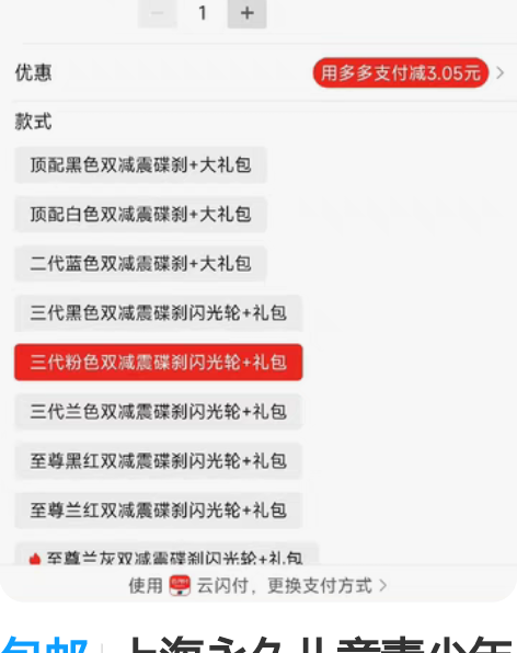 包邮上海永久儿童青少年成人滑板车铝合金闪光...