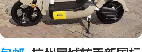 包邮杭州同城转手新国标二手电动车，黄牌都上...