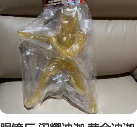 眼镜厂 闪耀迪迦 黄金迪迦 DX 大胶 软...