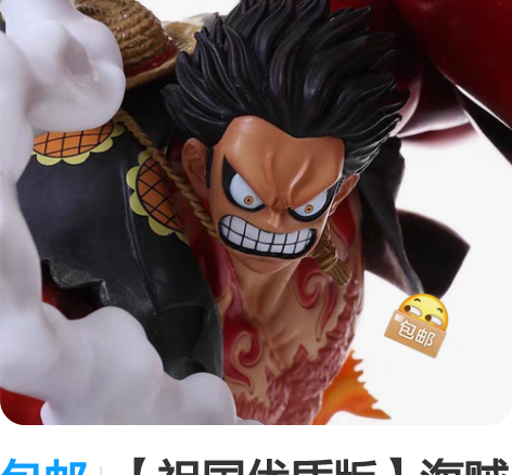 包邮【祖国优质版】海贼王手办航海王4档大手...
