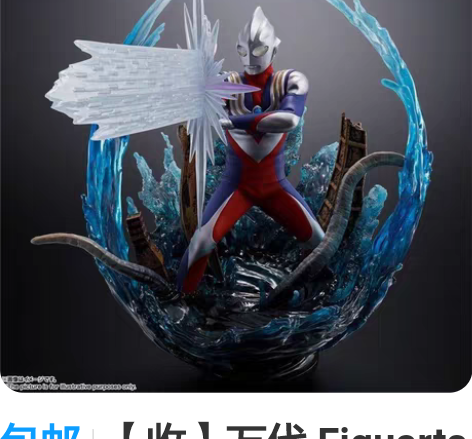 包邮【收】万代 Figuarts Zero...