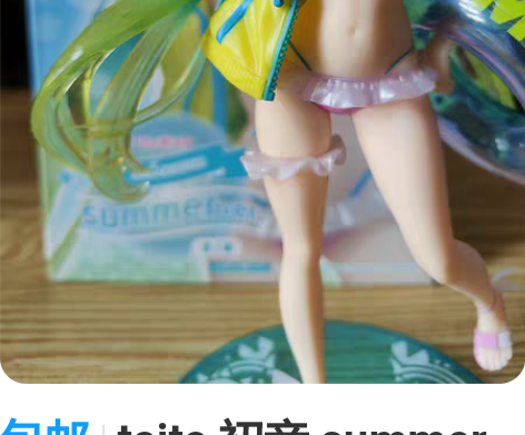 包邮taito 初音 summer 景品 ...