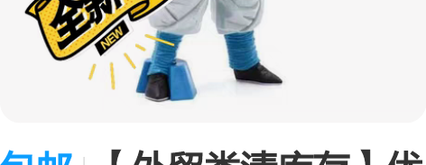 包邮【外贸类清库存】优质版 龙珠 超大组立...