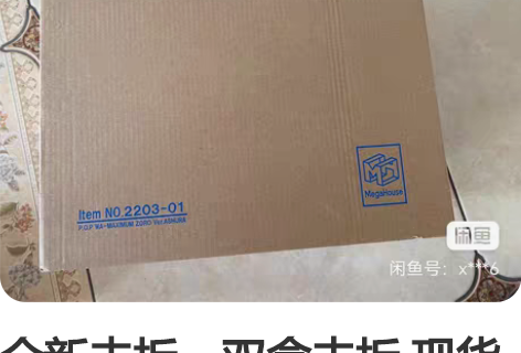 全新未拆,双盒未拆 现货megahouse...