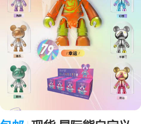包邮现货 星际熊自定义速写系列盲盒整盒 全...
