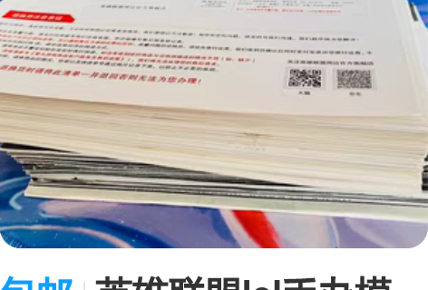 包邮英雄联盟lol手办模型周边毛绒 发货清...