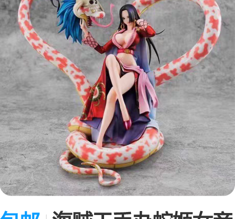 包邮海贼王手办蛇姬女帝坐姿摆件GK七武海汉...