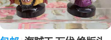 包邮海贼王 万代 绝版头雕半身像 胸像 2...
