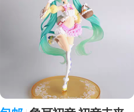 包邮兔耳初音 初音未来樱花兔耳手办#初音樱...
