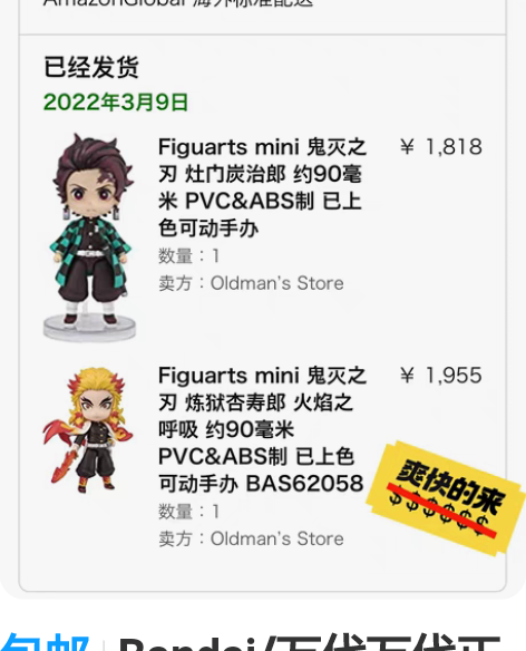 包邮借图出。 Bandai/万代手办万代 ...