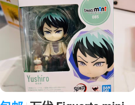 包邮万代 Figuarts mini 鬼灭...