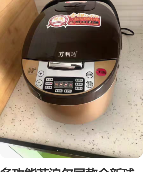 多功能苏泊尔同款全新球釜电饭煲智能家用万利...