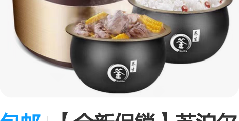包邮【全新促销】苏泊尔同款3升4升5升容量...