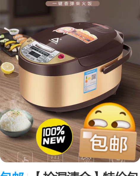 包邮【捡漏清仓】特价包邮苏泊尔同款家用多功...