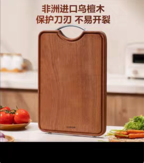 苏泊尔（SUPOR）砧板乌檀木整木加厚菜板...