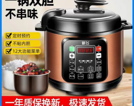 包邮正品新飞电压力锅家用电饭煲全自动多功能...