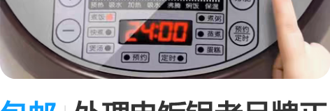 包邮处理电饭锅老品牌正品红三角集团多功能电...