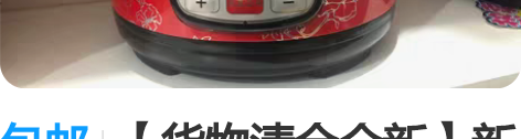 包邮【货物清仓全新】新飞纯五升高压锅 可以...
