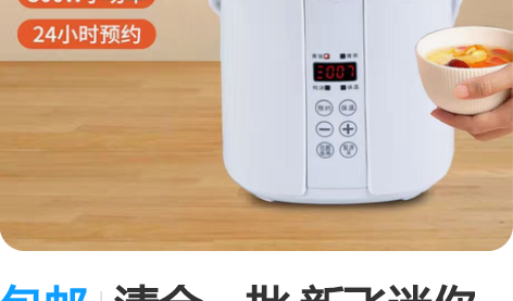 包邮清仓一批 新飞迷你电饭煲 1.2L机...
