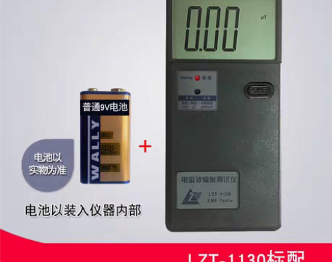 转卖LZT1000电磁辐射检测仪专业测试家...