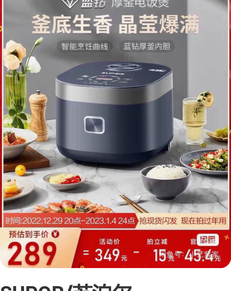SUPOR/苏泊尔SF40FC875电饭煲...