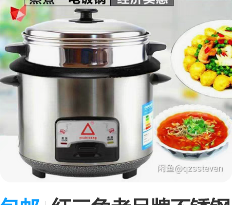 包邮红三角老品牌不锈钢电饭煲,不锈钢外壳不...