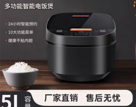 包邮先科智能蒸煮电饭锅1-9人多功能5升大...