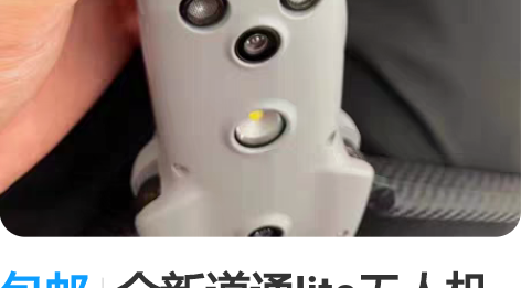 包邮全新道通lite无人机标准版， 套装版...