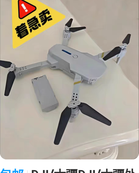 包邮DJI/大疆DJI/大疆处理公司送客户...