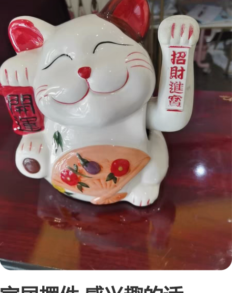家居摆件 感兴趣的话点“我想要”和我私聊吧...