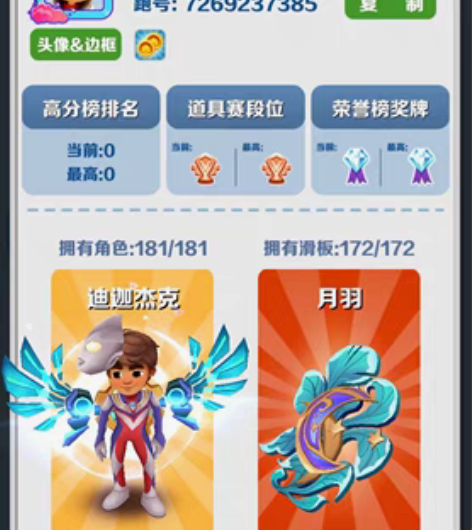地跌跑酷好号,养了好久现在养不起了ios安...