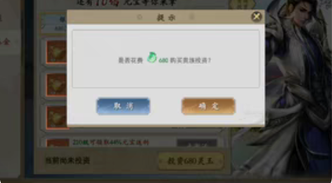 这是一款以恋爱为主题的修仙游戏,玩家需要扮...