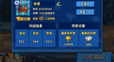 神凰套陨星套双核心天陨天鲲精魄创世主武地狱...