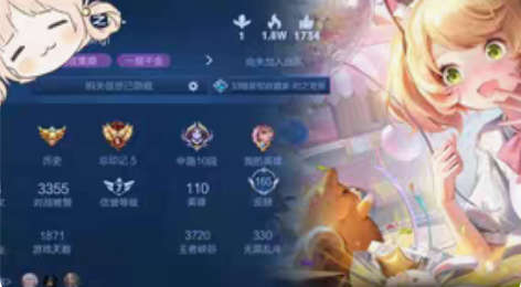 包邮wzryV8账号出租v8兔年限定全 新...