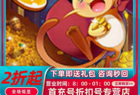 包邮热血精灵王首充号折扣号，首充5.2折起...