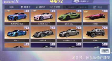 王牌竞速号，玛莎拉蒂自养号蝉伏羲 感兴趣的...