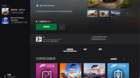 极限竞速:地平线5顶级版本 Xbox平台,个人一手账号,玩了... 极限竞速:地平线5顶级版本 Xbox平台,个人一手账号,玩了...