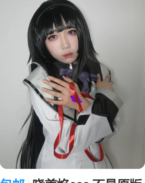 包邮晓美焰cos 不是原版袜 加了蕾丝边 ...