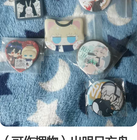 (可作捆物)出明日方舟杂谷.只拍了部分写的...