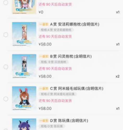 明日方舟一番赏 last赏 阿米娅玩偶 2...
