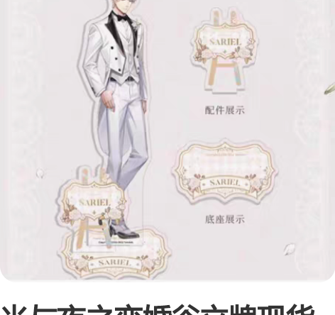 光与夜之恋婚谷立牌现货出，在别的妈咪那买的...