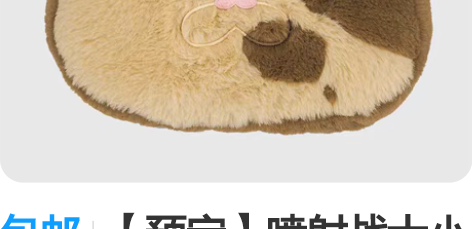 包邮【预定】喷射战士小裁判猫靠垫抱枕 预定...